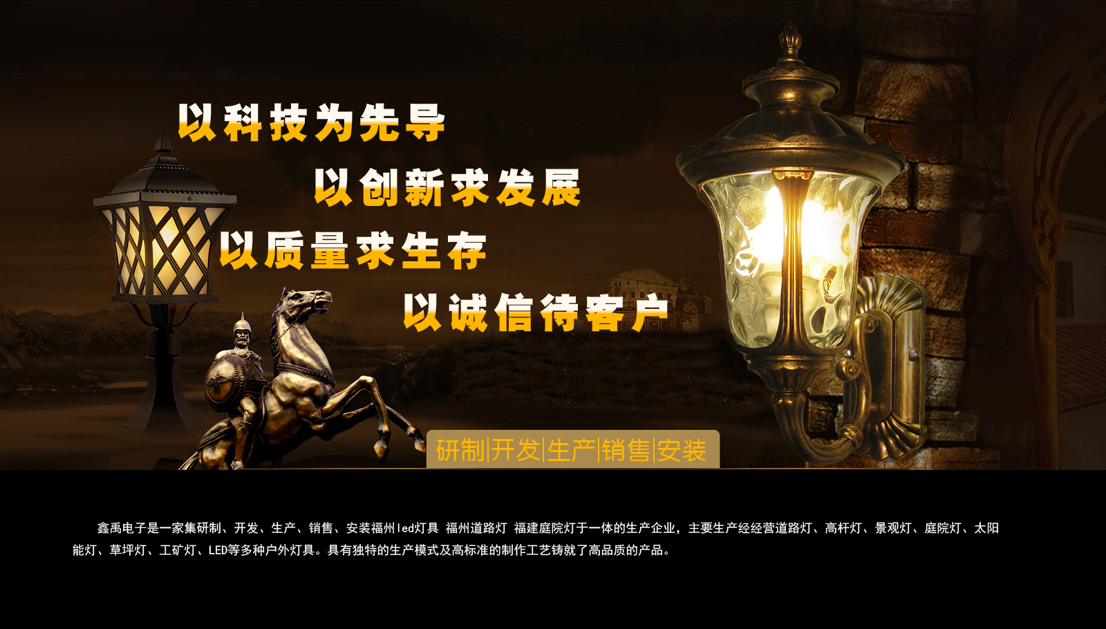 美女被男人操的逼和奶福建庭院灯